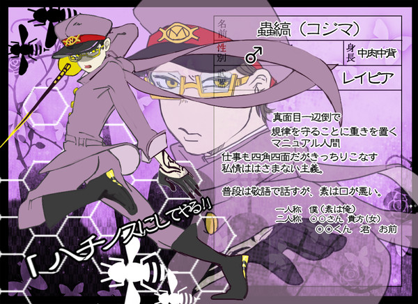 【獄卒勿怪】蟲縞【獄卒】