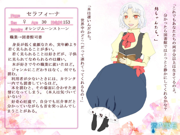 【涙の宝石】セラフィーナ【CS】