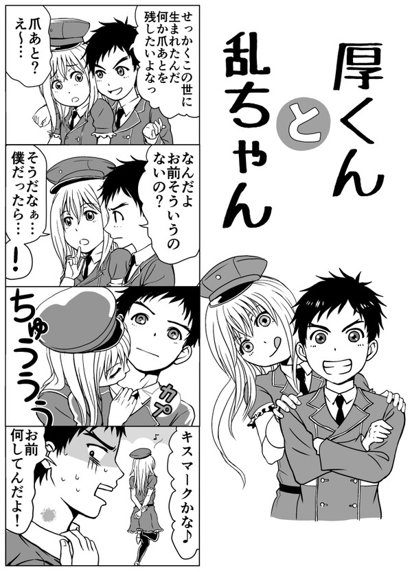 刀剣乱舞の４コマ