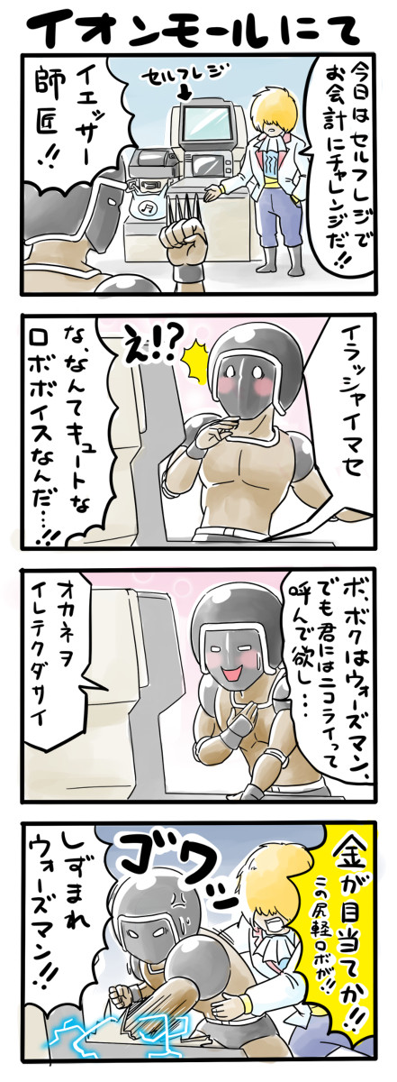 イオンモールにて