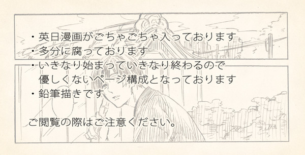【APH/腐】朝菊漫画