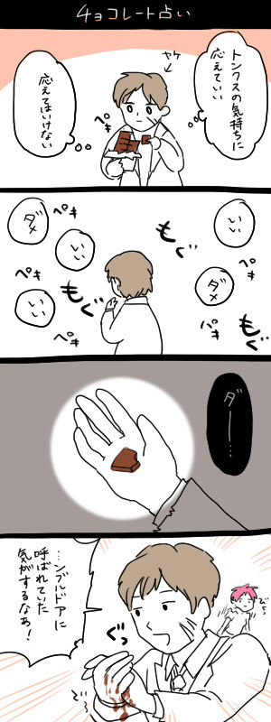ハリポタlog 2