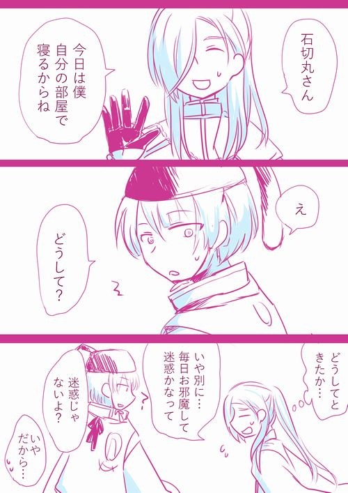 いっしょにねない