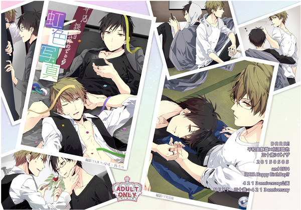 【因禁×9】anniversary企画本(5/1追記）