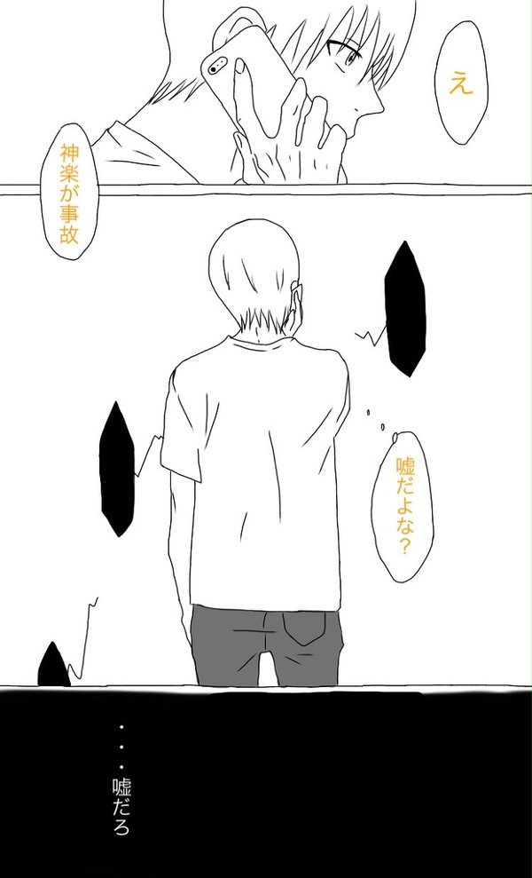 沖神 漫画