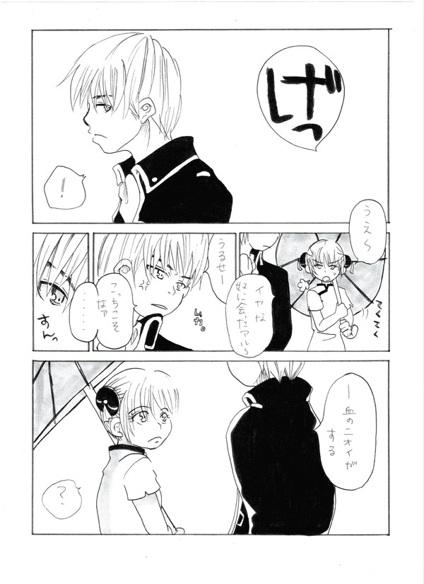 沖神