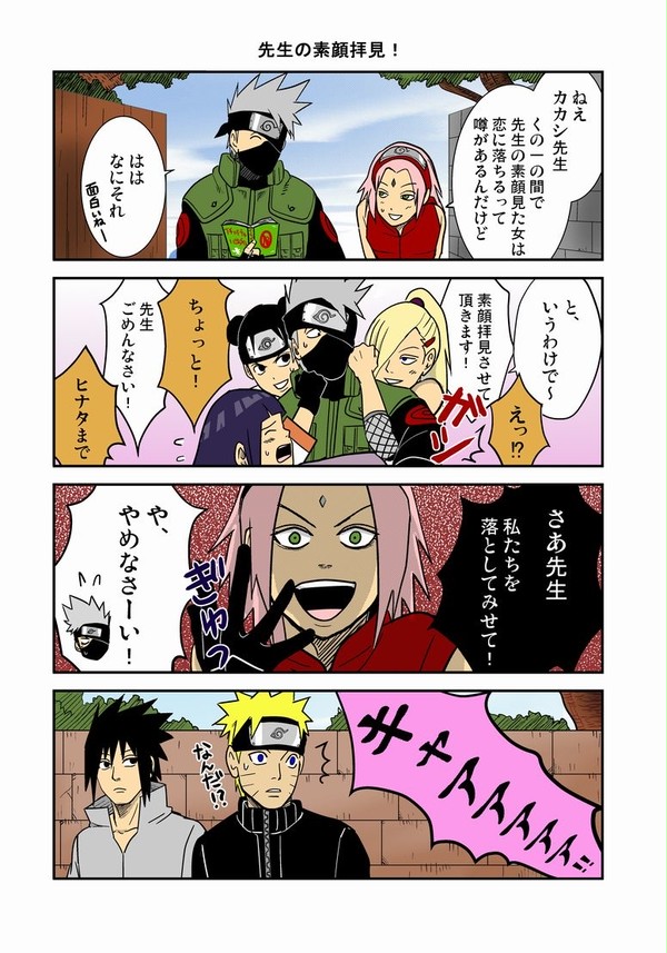 先生の素顔拝見！