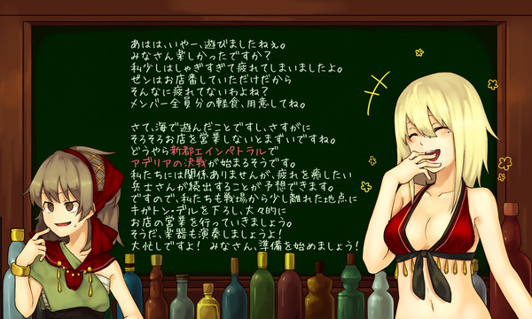 【PFT】第一章後半行動指針【楽団喫茶ズンドコピーヒャラ】