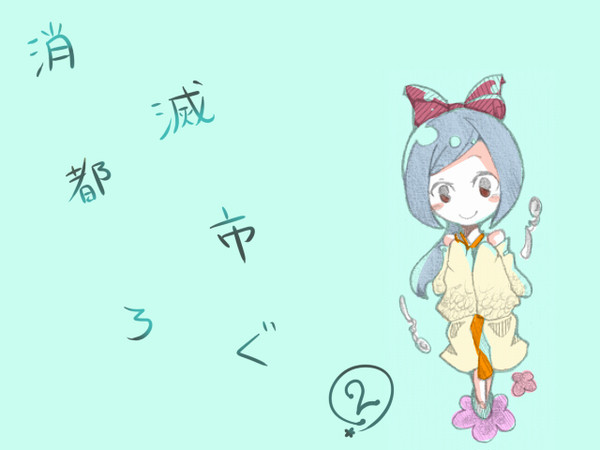 落書きログ②