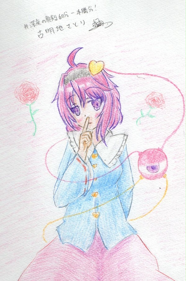 深夜の真剣お絵かき（必ずしも60分一本勝負ではない）