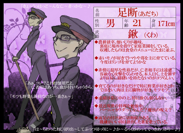 【獄卒勿怪】足断【獄卒】