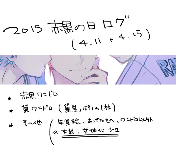 ログ③
