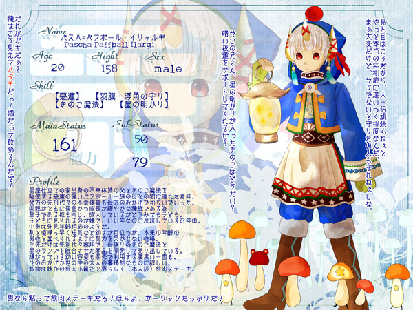 【ただ一つの】パスハ=パフボール・イリャルギ【第5期】