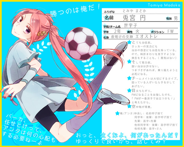 【PズマGO!】兎宮 円【ぜうす】