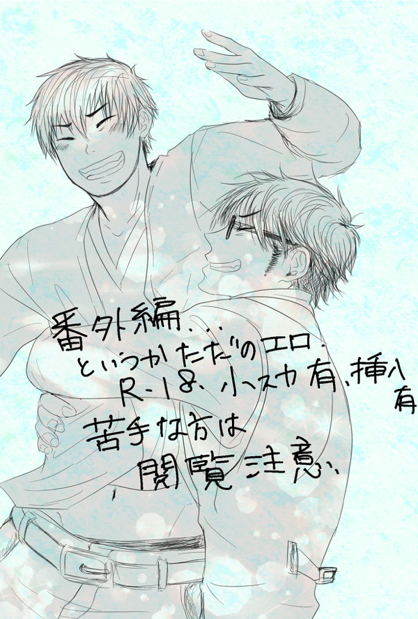 <◆A腐>御沢 このキモチを何と呼ぼうか 番外編/R18