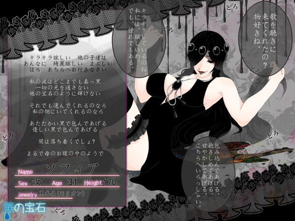 【涙の宝石】ソフィア【CS】