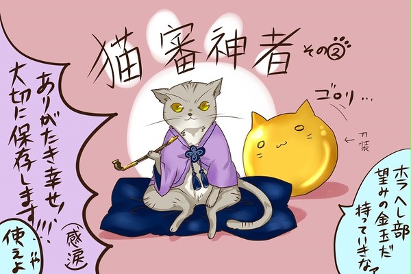 猫審神者と刀剣②