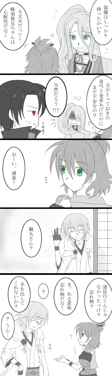 鶴丸さんと浦島くん