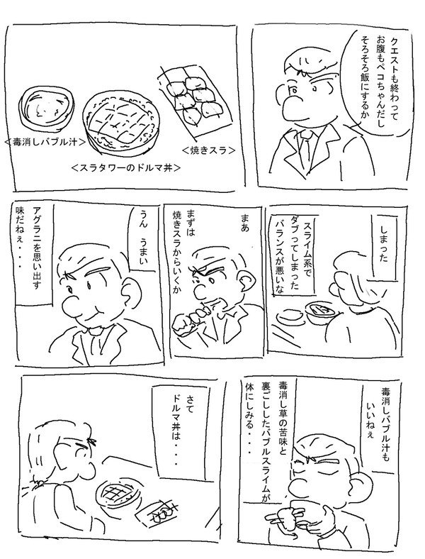 DQ10マイキャラ交流絵
