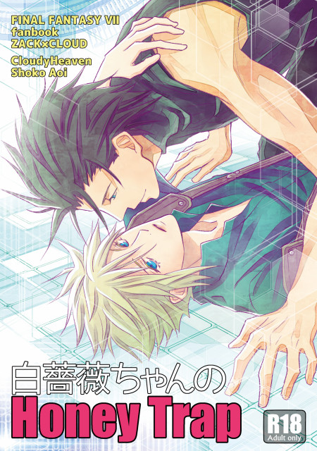 【SCC24新刊】白薔薇ちゃんのHoneyTrap/東3メ10b