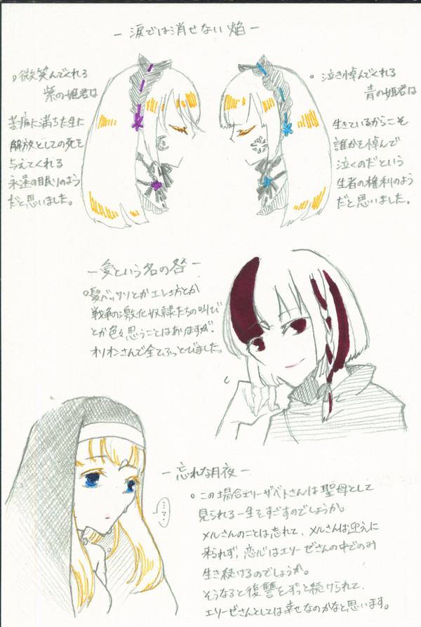 Nein感想