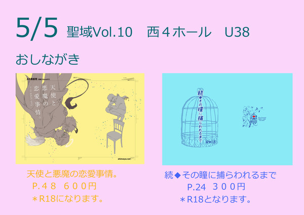 おしながきです。