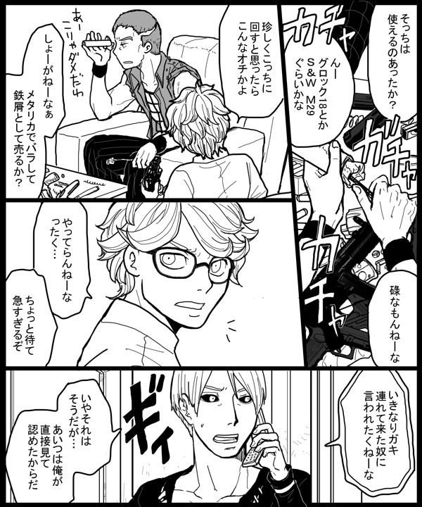 新人が来る話