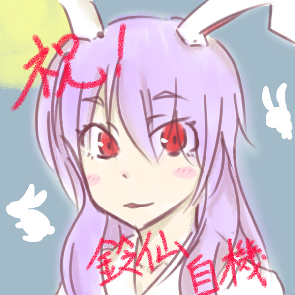 うどんちゃん