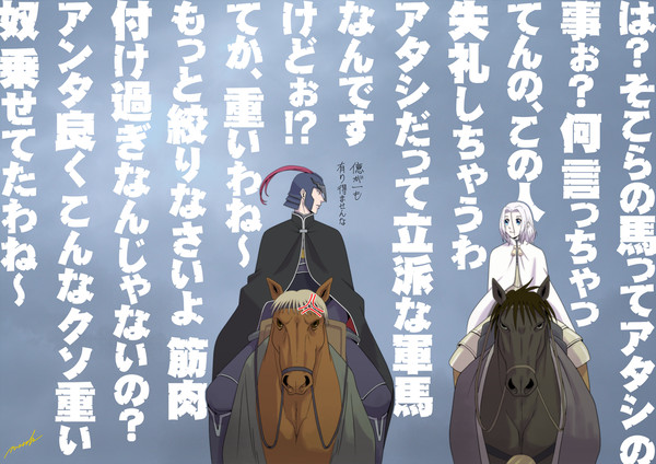 【アル戦】馬「解せぬ」