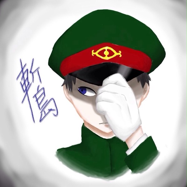 獄卒