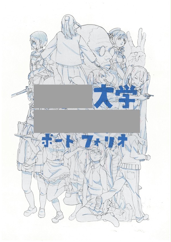 ポートフォリオ