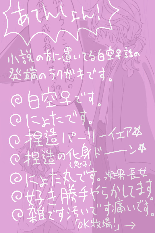 諸悪?の根源(女体化注意)