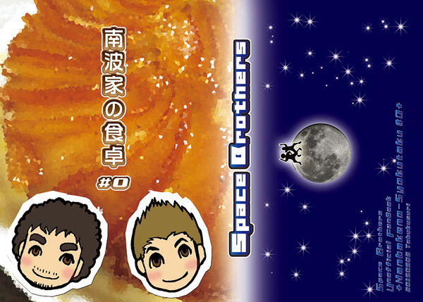 SCC新刊サンプル