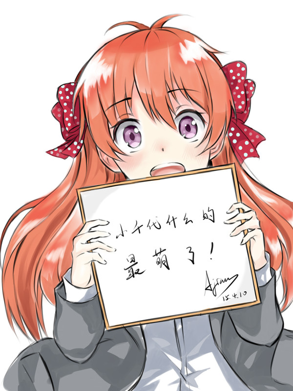 小千代什么的最萌了!