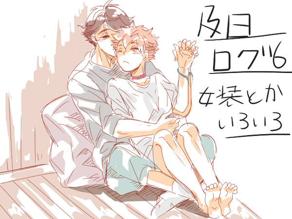 及日ログ6