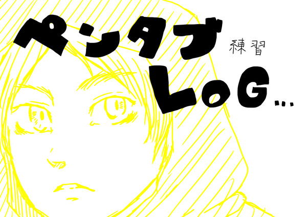 落書き詰め合わせ