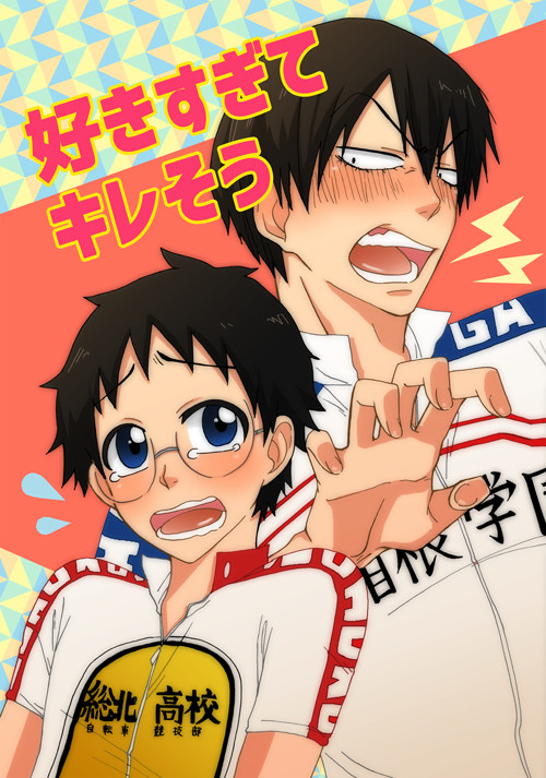 スパコミ新刊【荒坂】