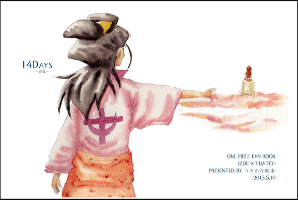 14DAYS－追憶－