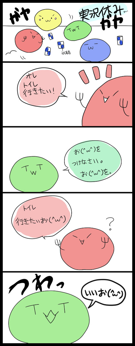 ちーたこ