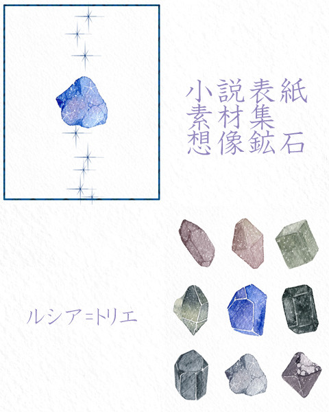 透明水彩 小説表紙用素材集8