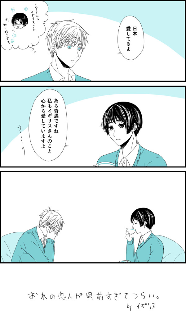 【島国腐】カウンター