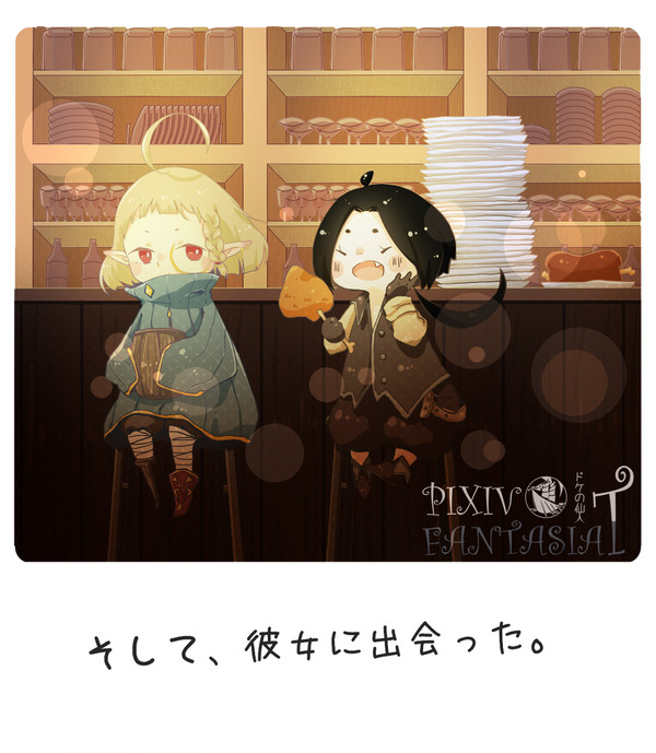 【PFT】彼女に出会った。