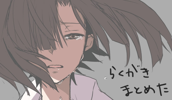 ログとかまとめ