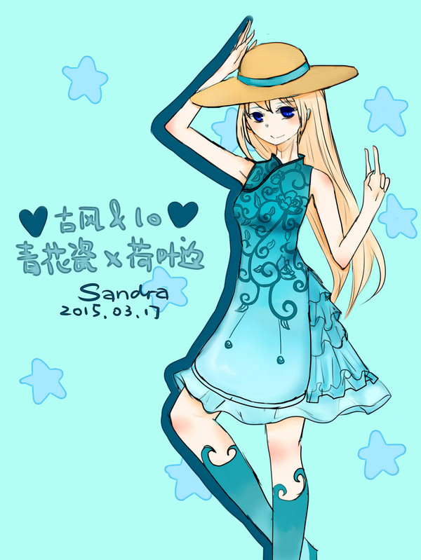 青花&LO