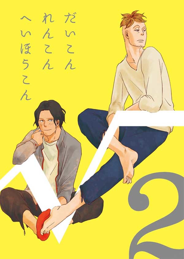 5/10　GLC３　新刊【エーマル小説】