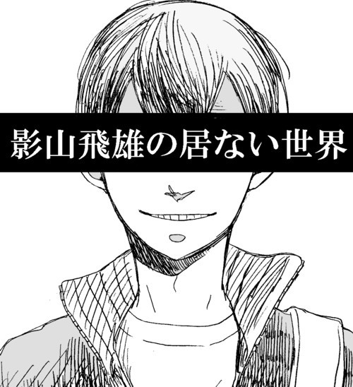 世にも奇妙な