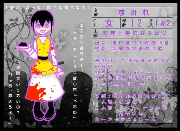 【獄卒勿怪】すみれ【亡霊】