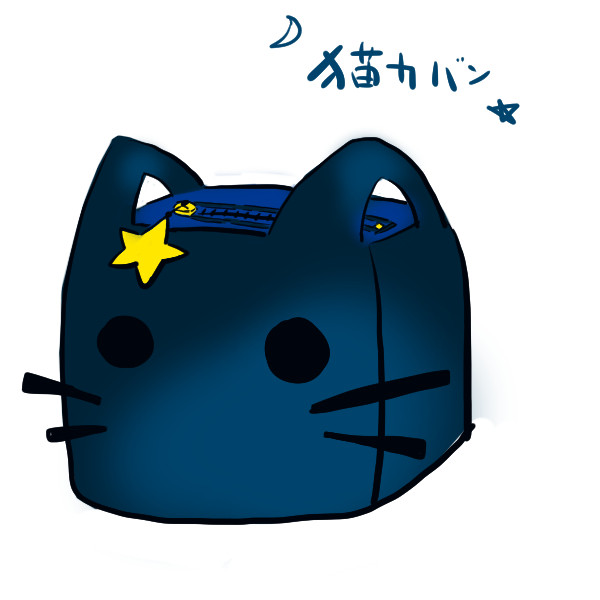 猫カバン