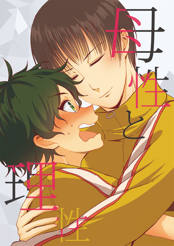 【新刊】5/4 SCC24サンプル(柳赤)