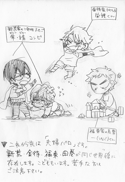 ペダルログ4【夫婦パロ】
